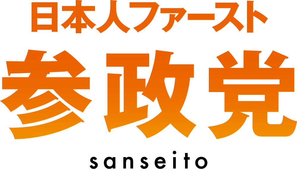 Home | 参政党｜公式オンラインストア